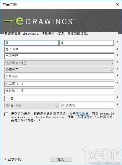 eDrawings Pro 2019下载,eDrawings Pro,3D设计,CAD软件,图纸绘制