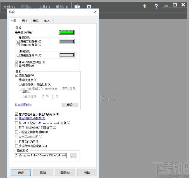 eDrawings Pro 2019下载,eDrawings Pro,3D设计,CAD软件,图纸绘制