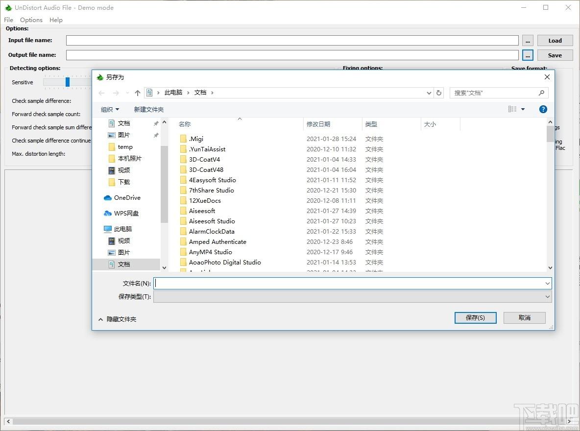UnDistort Audio File下载,音频文件修复工具,音频处理