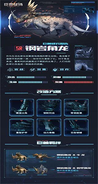 巨兽战场手游官方正版下载,末日手游,巨兽战场