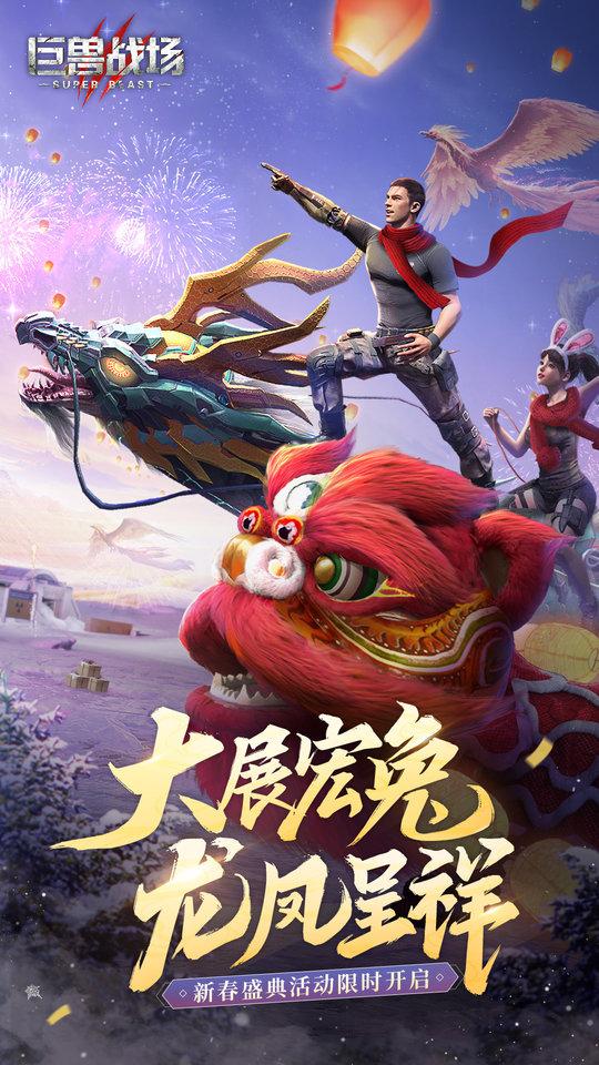 巨兽战场手游官方正版下载,末日手游,巨兽战场