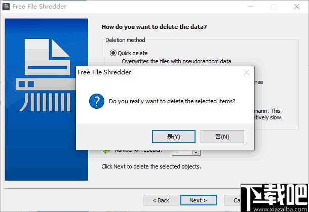 free file shredder下载,文件粉碎,文件删除