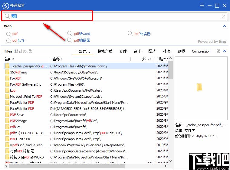 Glarysoft Quick Search下载,文件搜索,文件管理