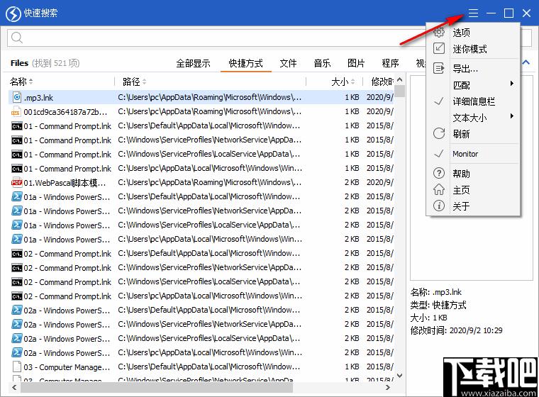 Glarysoft Quick Search下载,文件搜索,文件管理