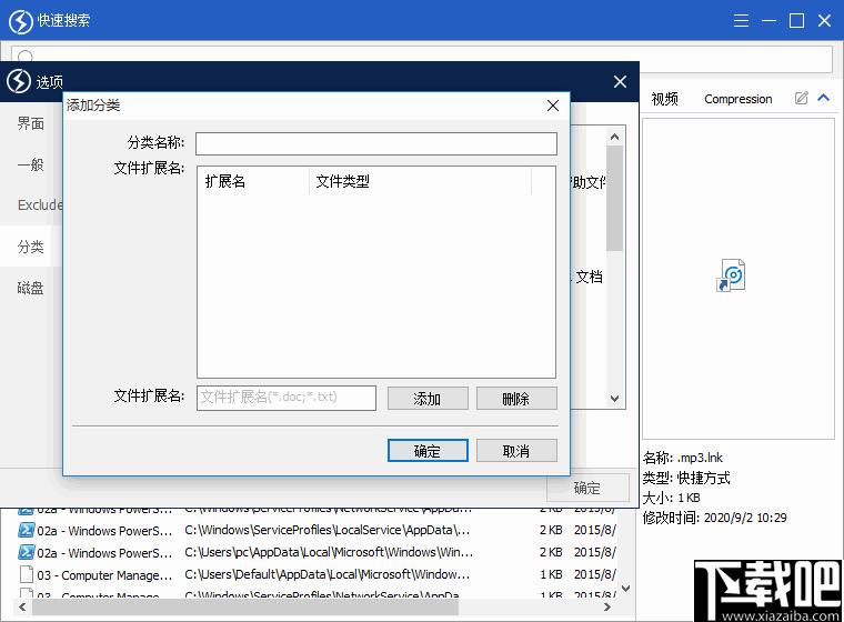 Glarysoft Quick Search下载,文件搜索,文件管理