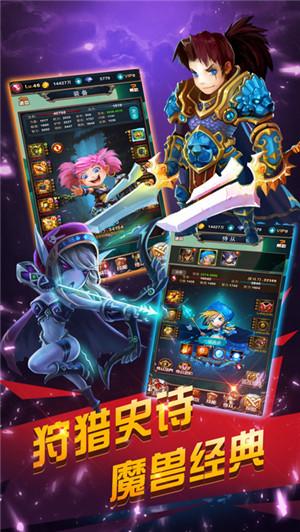 英雄挂外域手游下载,英雄挂外域,rpg手游,挂机手游