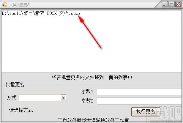大漠驼铃文件批量更名工具,文件批量更名软件,文件批量更名