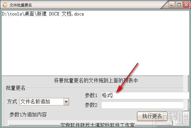 大漠驼铃文件批量更名工具,文件批量更名软件,文件批量更名