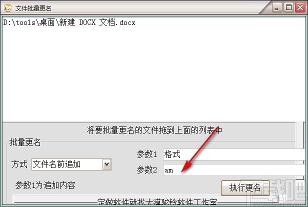 大漠驼铃文件批量更名工具,文件批量更名软件,文件批量更名