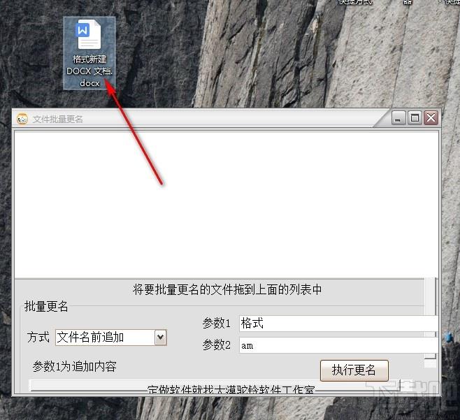 大漠驼铃文件批量更名工具,文件批量更名软件,文件批量更名