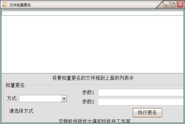 大漠驼铃文件批量更名工具,文件批量更名软件,文件批量更名
