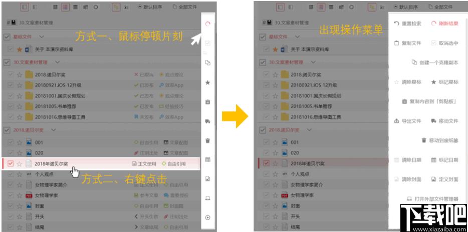 TagLyst Next下载,文件管理,文件分类