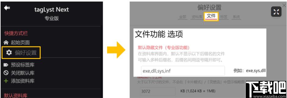 TagLyst Next下载,文件管理,文件分类