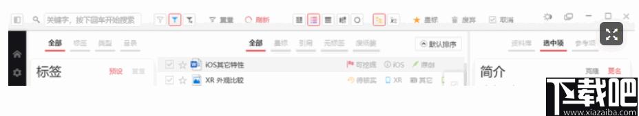 TagLyst Next下载,文件管理,文件分类