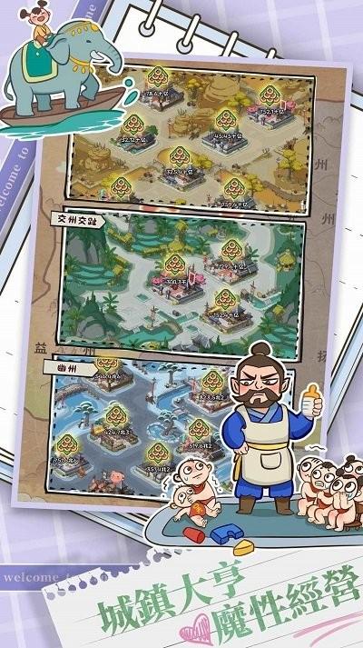 桃园小镇官方版下载,桃园小镇,经营手游,三国手游