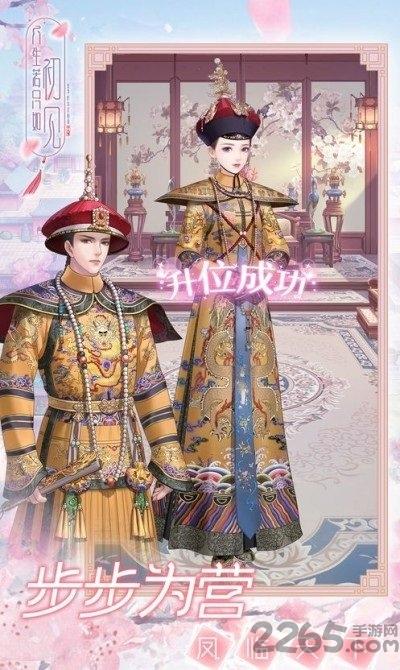 人生若只如初见九游版下载,换装游戏,古风游戏,九游游戏,人生若只如初见