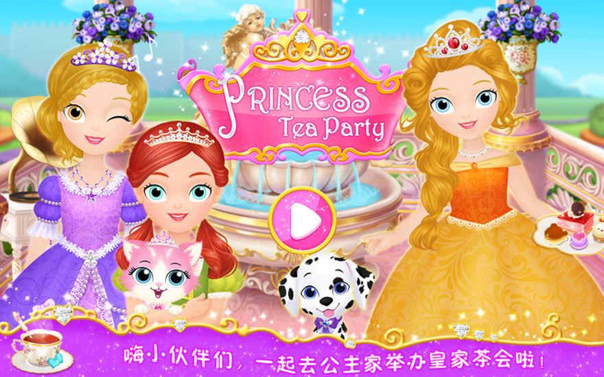 莉比小公主的茶话会内购破解版下载,莉比小公主的茶话会,莉比小公主