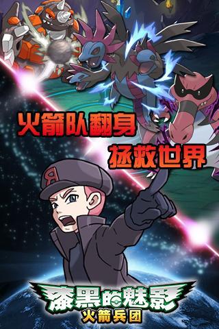 口袋妖怪漆黑的魅影10.0下载,漆黑的魅影,口袋妖怪