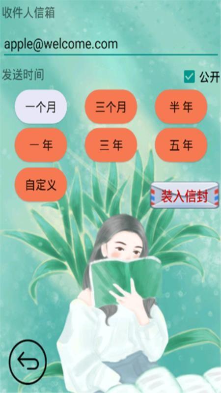 时光邮局app下载,时光邮局手机版
