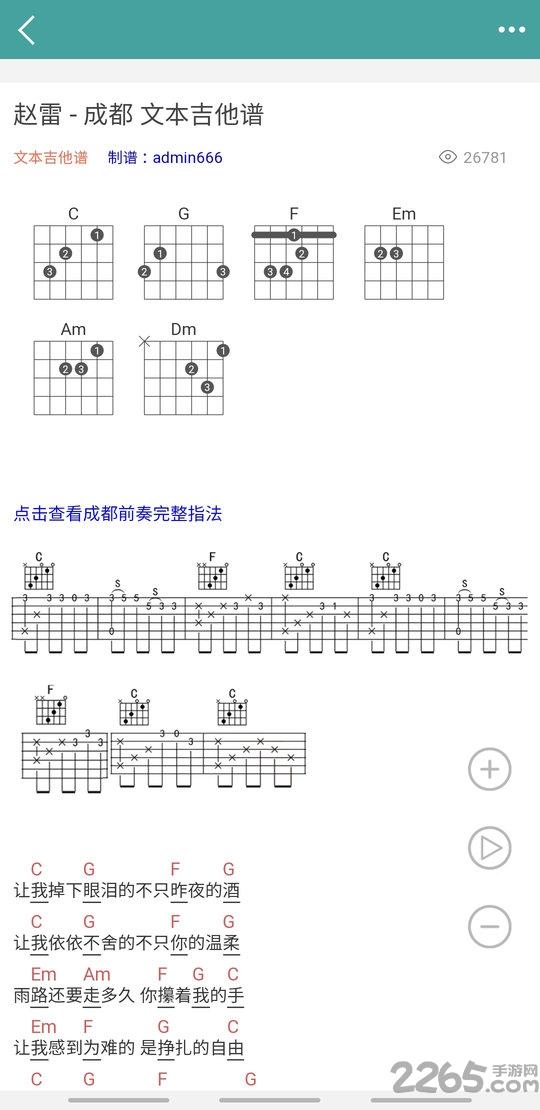 吉他谱app官方版下载,吉他谱,吉他app,工具app