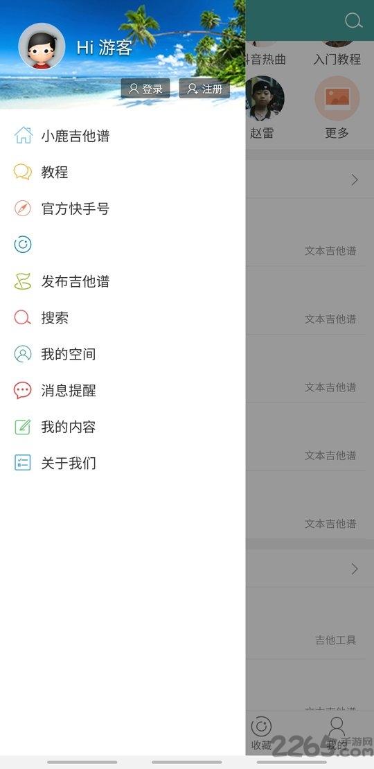 吉他谱app官方版下载,吉他谱,吉他app,工具app