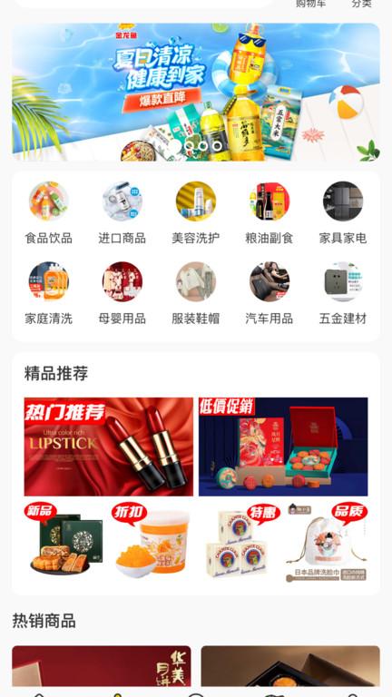 德云祥app下载,德云祥,生活app,服务app