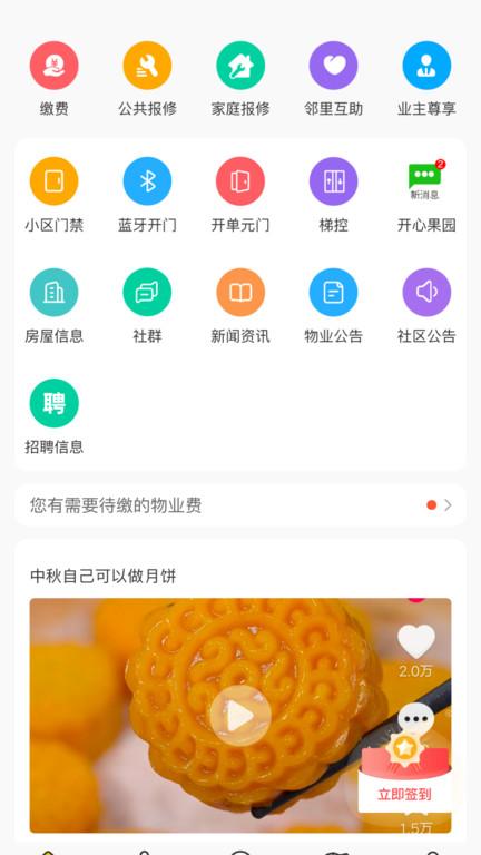 德云祥app下载,德云祥,生活app,服务app