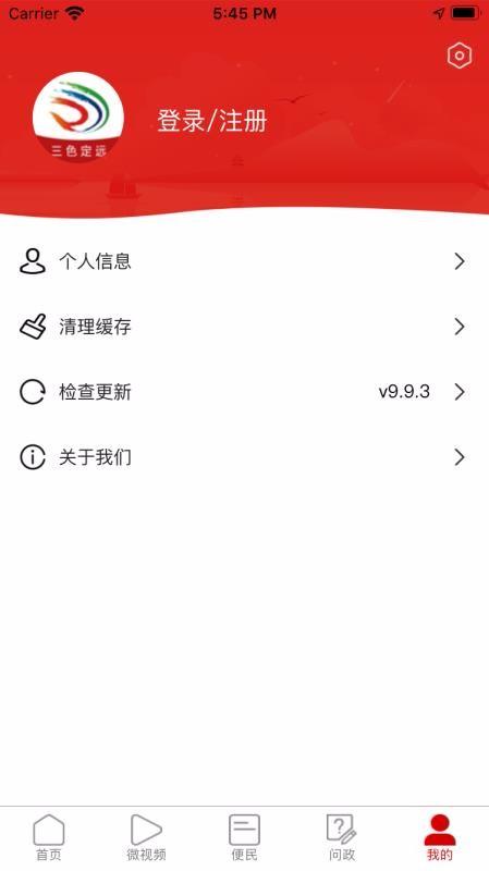 三色定远app下载,三色定远手机版