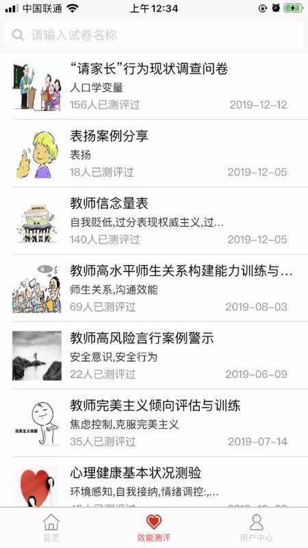 刘亚百题app下载,刘亚百题手机版
