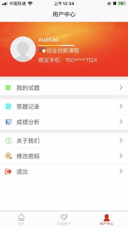 刘亚百题app下载,刘亚百题手机版
