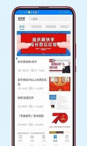 千城软件库下载