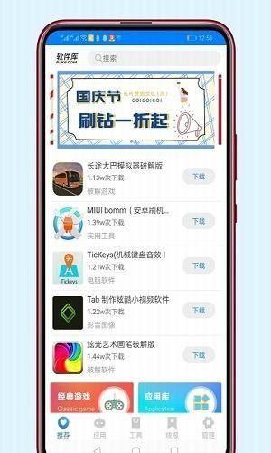 千城软件库下载