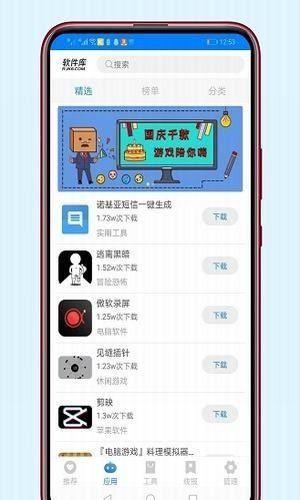 千城软件库下载