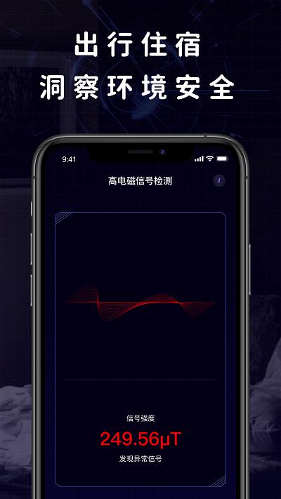 检测摄像头查找助手app下载,检测摄像头查找助手,检测app,工具app