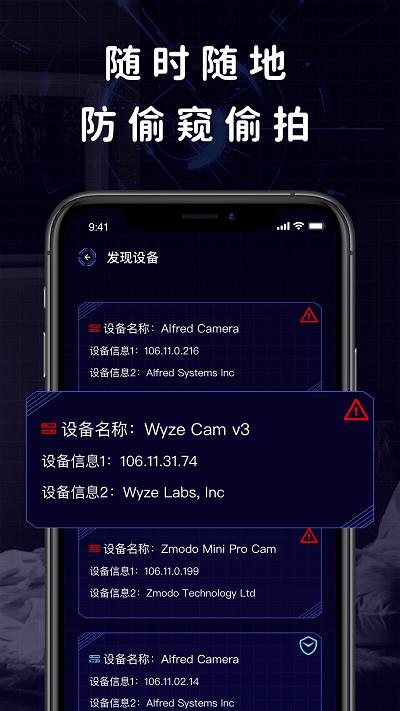 检测摄像头查找助手app下载,检测摄像头查找助手,检测app,工具app