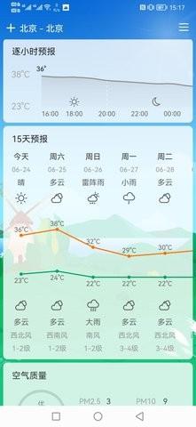 鼎鼎天气手机版下载