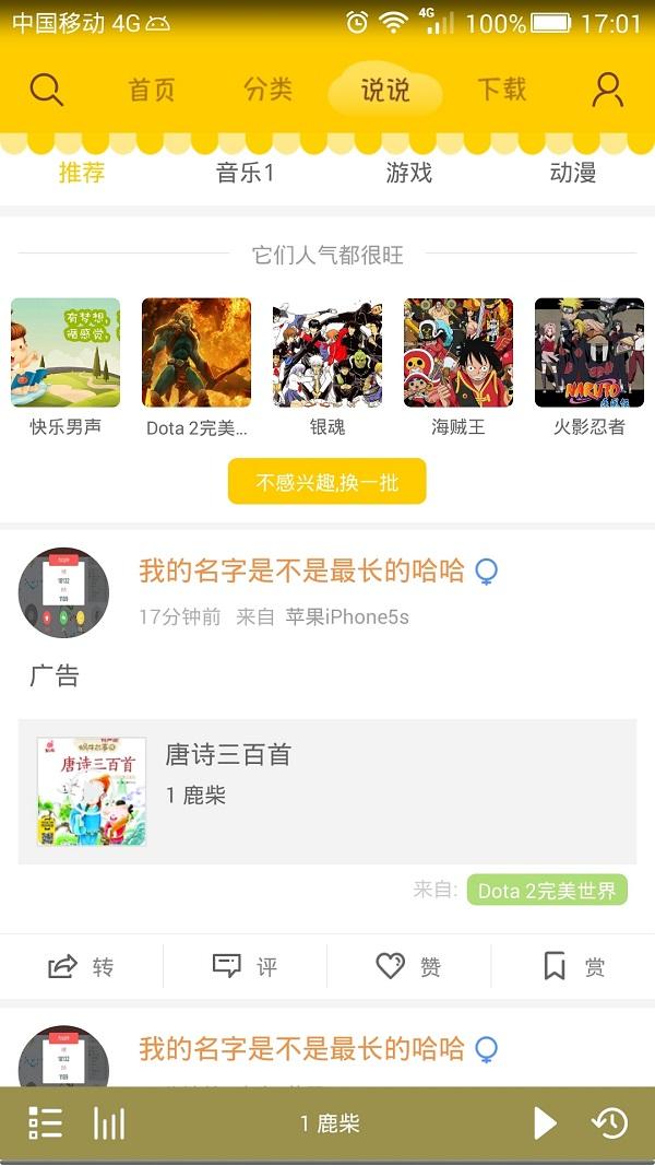 蜗牛壳app最新版下载,蜗牛壳,育儿app,童书app