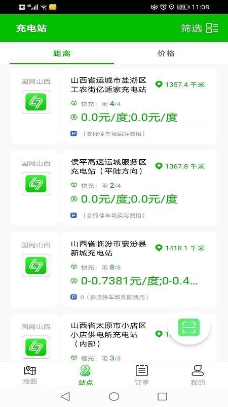 三晋智充app下载,三晋智充安卓版