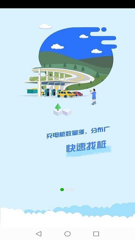 三晋智充app下载,三晋智充安卓版