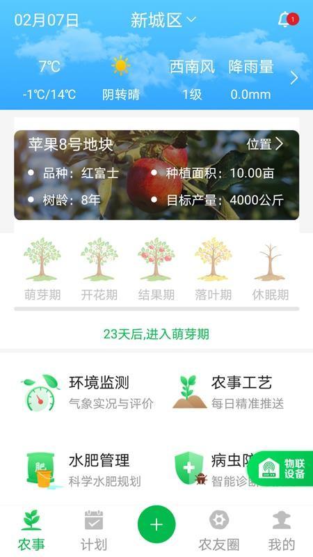 友耕app下载,友耕安卓版