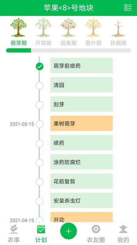 友耕app下载,友耕安卓版