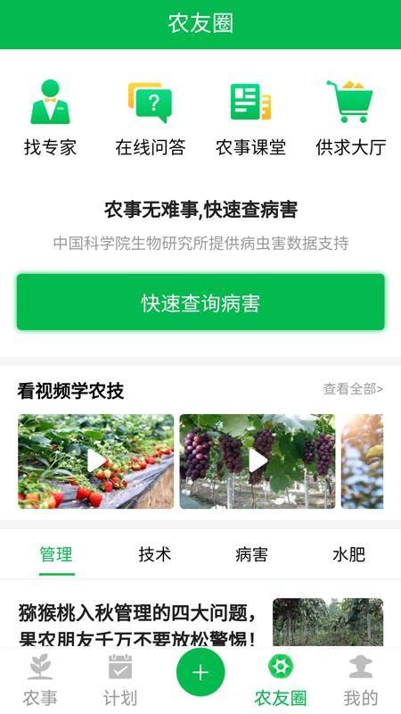 友耕app下载,友耕安卓版