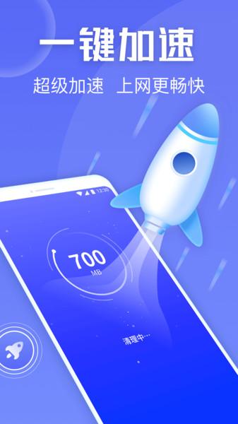 金刚清理保卫者软件下载,金刚清理保卫者,清理app