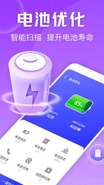 金刚清理保卫者软件下载,金刚清理保卫者,清理app