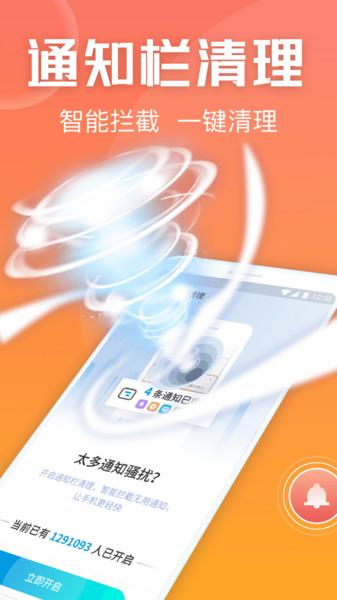 金刚清理保卫者软件下载,金刚清理保卫者,清理app