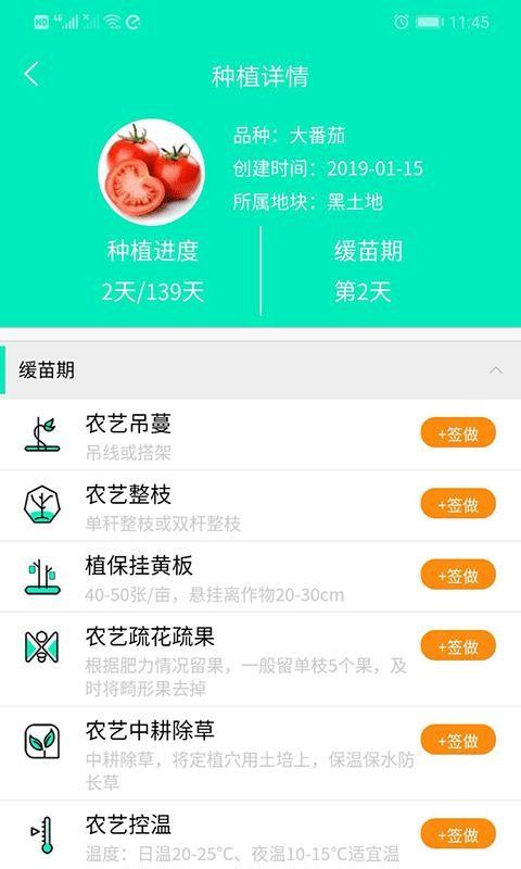 农嗨app下载,农嗨手机版
