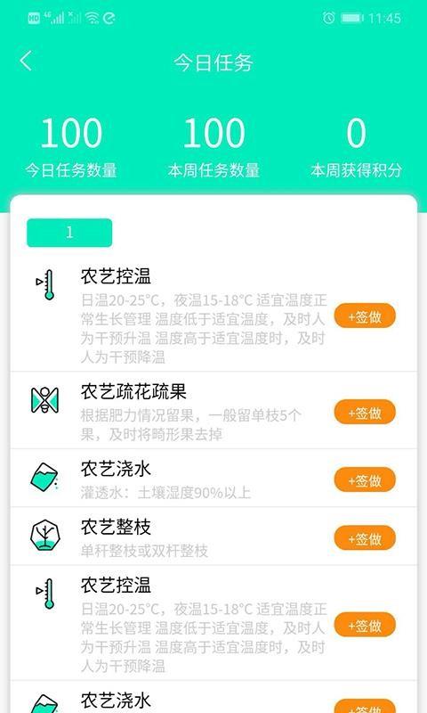 农嗨app下载,农嗨手机版