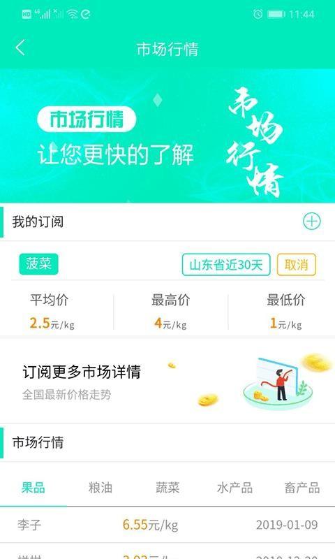 农嗨app下载,农嗨手机版