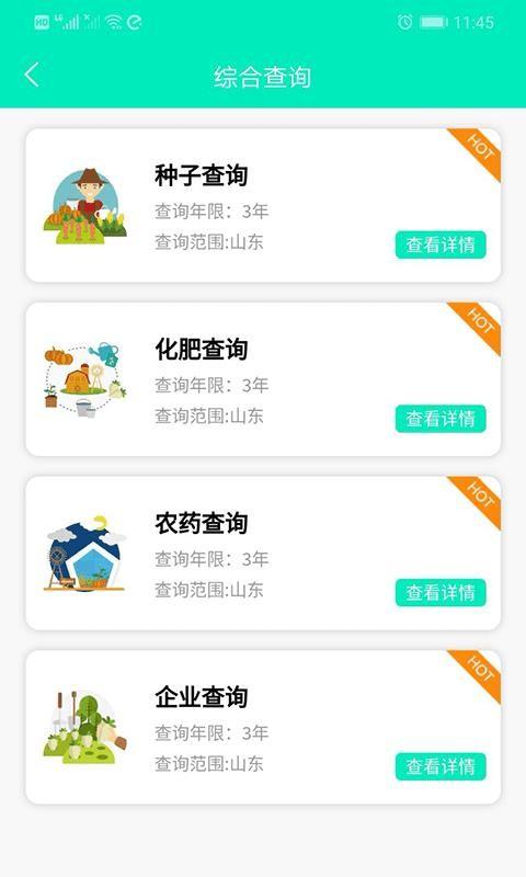 农嗨app下载,农嗨手机版