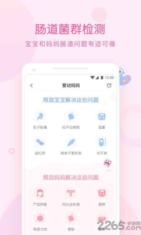 爱幼妈妈手机版下载,爱幼妈妈,育儿app